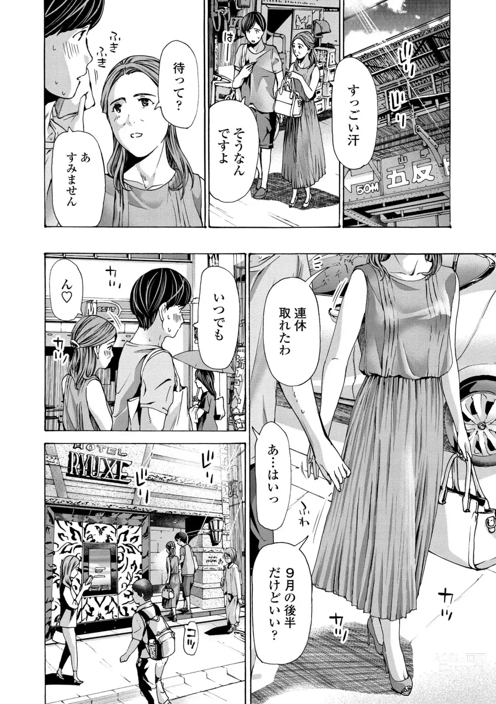 Page 92 of manga Onee-san ga Iyashite Ageru