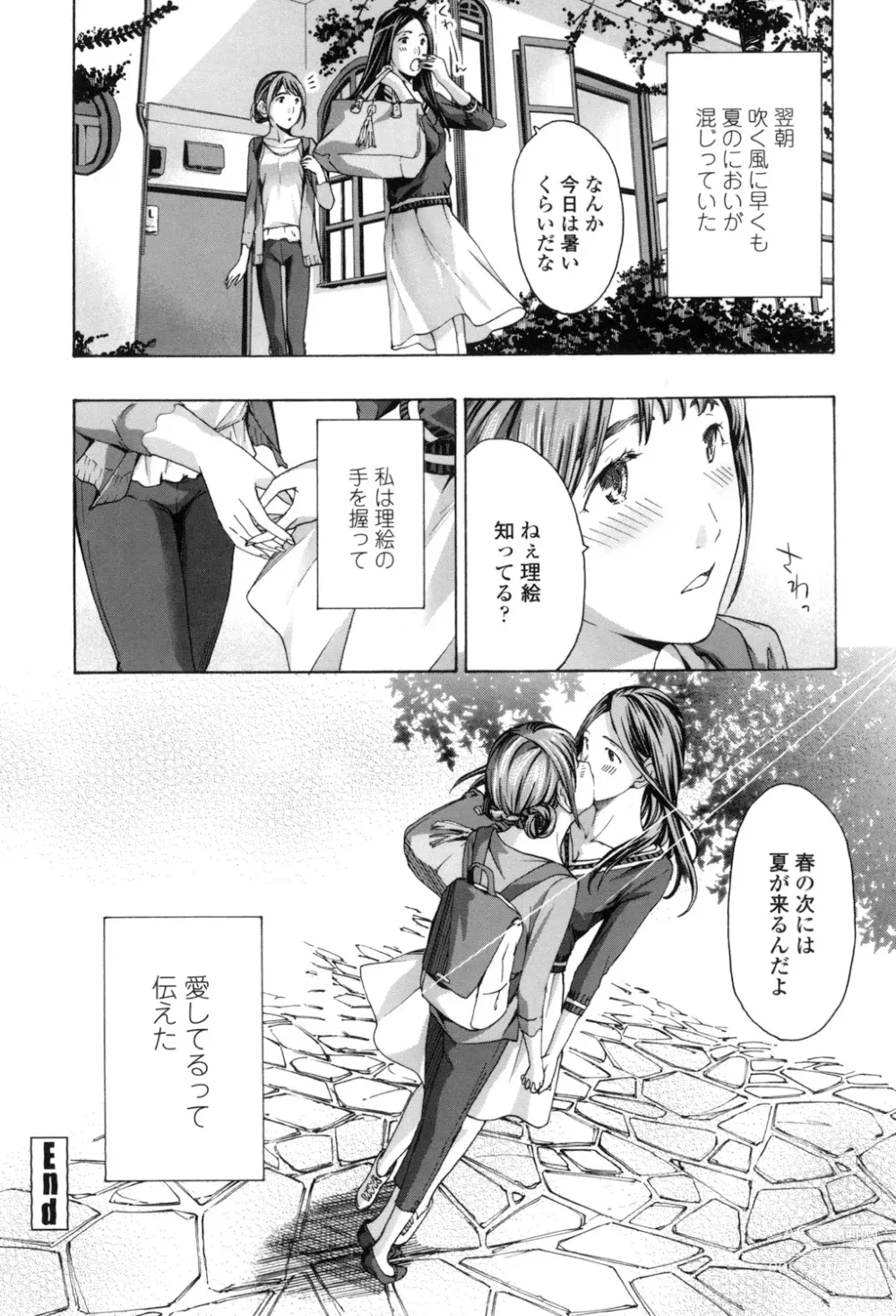 Page 120 of manga Girls Girls