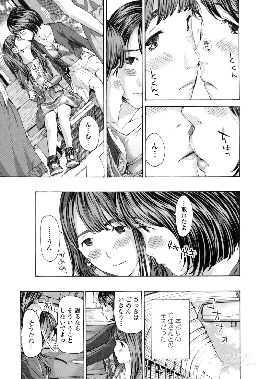 Page 149 of manga Girls Girls