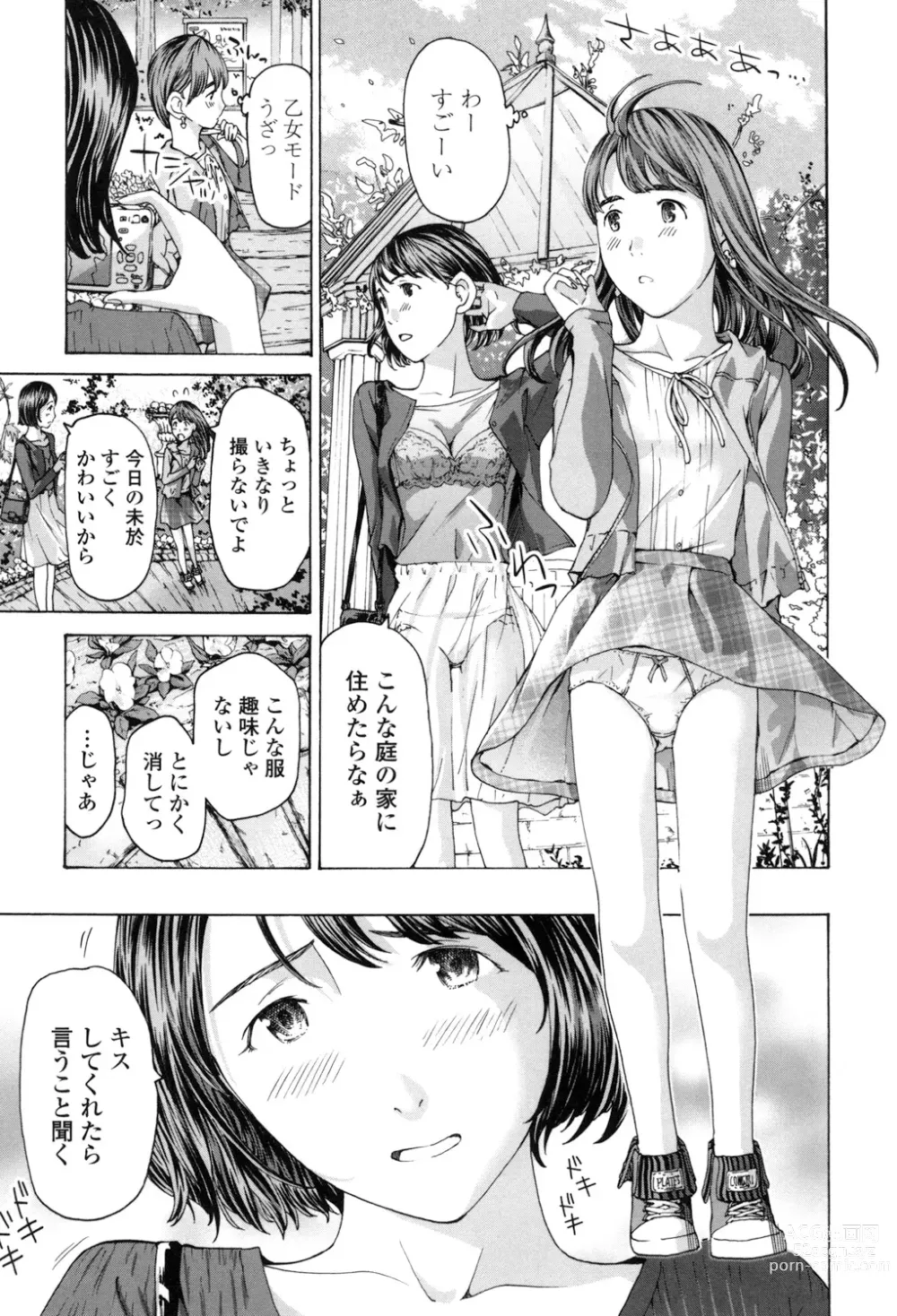 Page 151 of manga Girls Girls