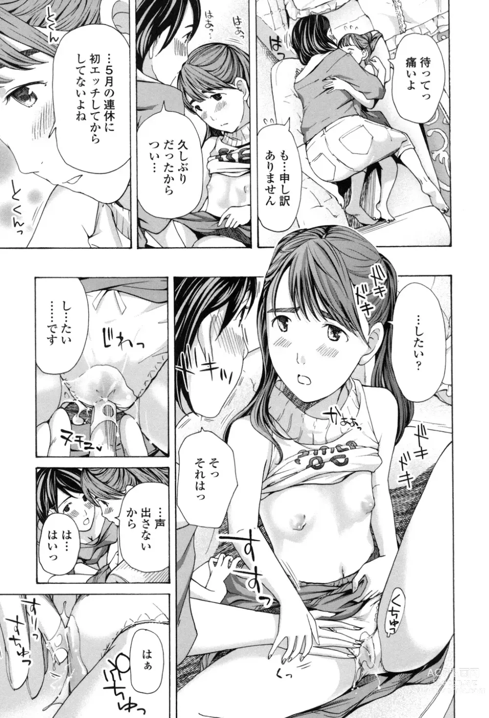 Page 175 of manga Girls Girls