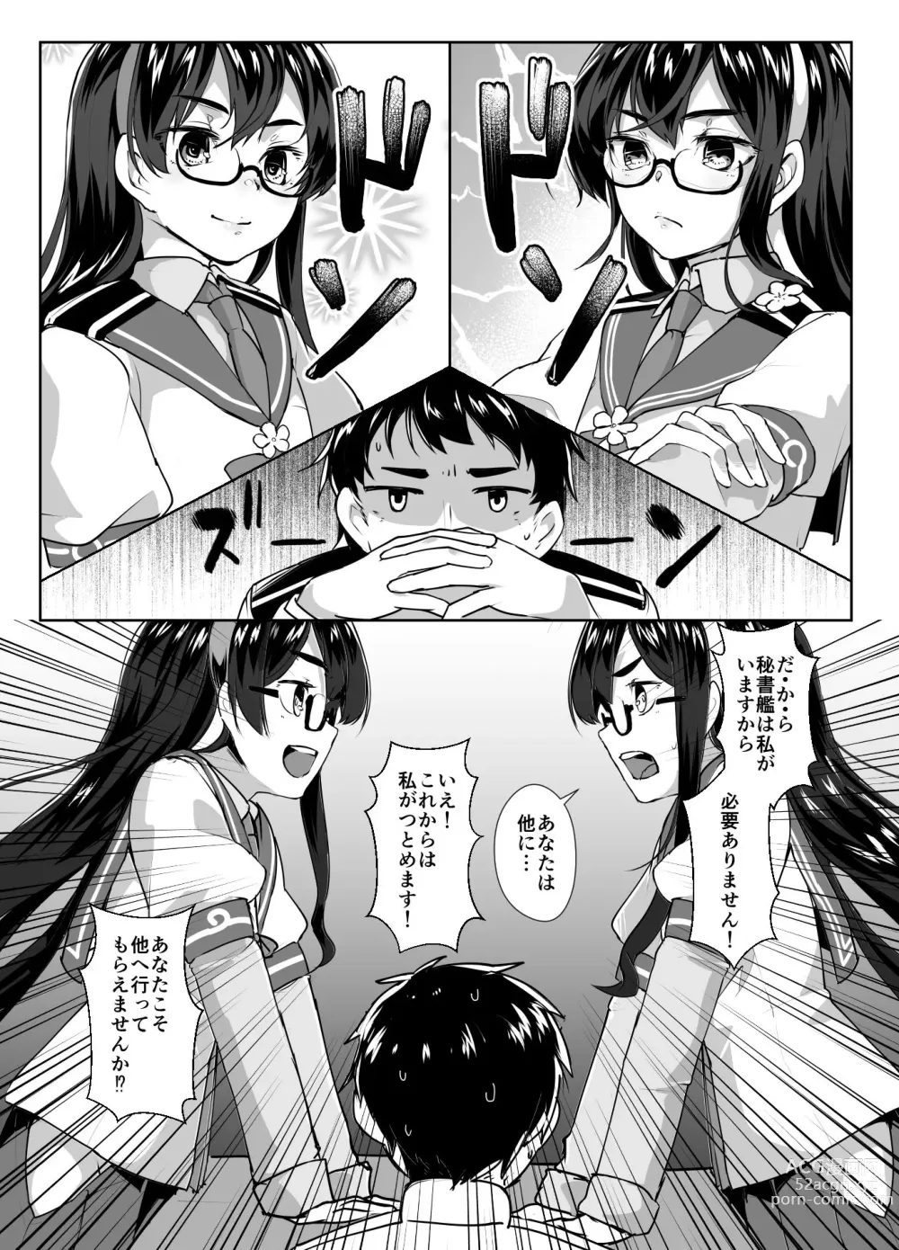 Page 5 of doujinshi Ooyodo x2 to Daily Ninmu