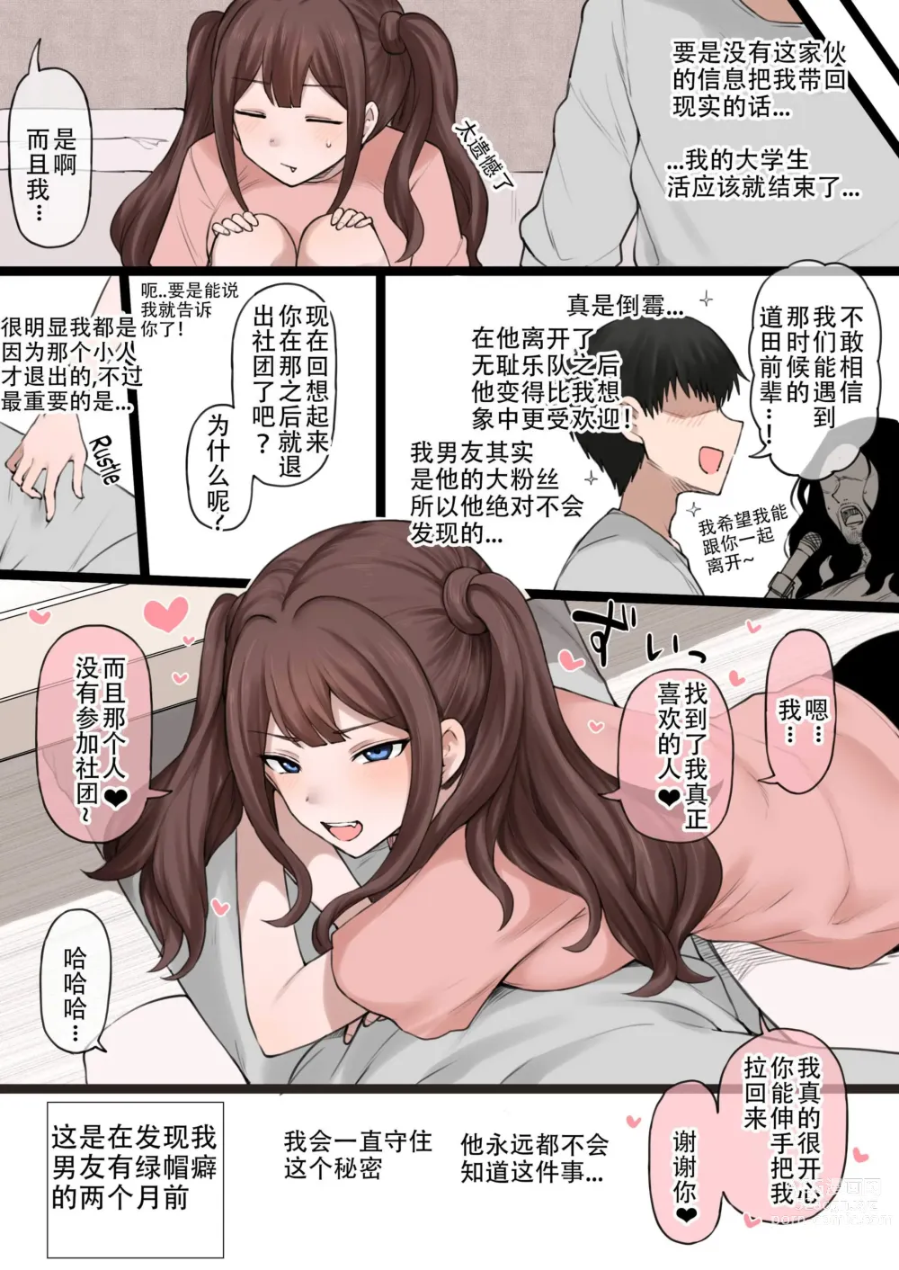 Page 8 of doujinshi 二次創作エロ絵まとめ