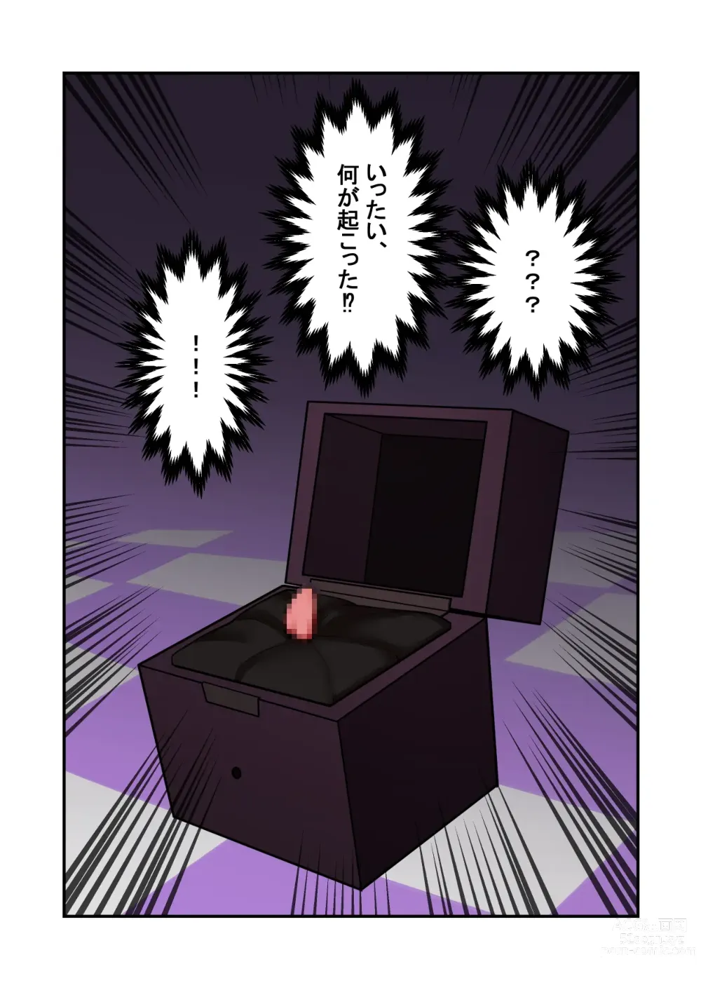 Page 2 of doujinshi Cli Box ni Natta Dungeon no Ou ga Shinuhodo Ikasareru Hanashi