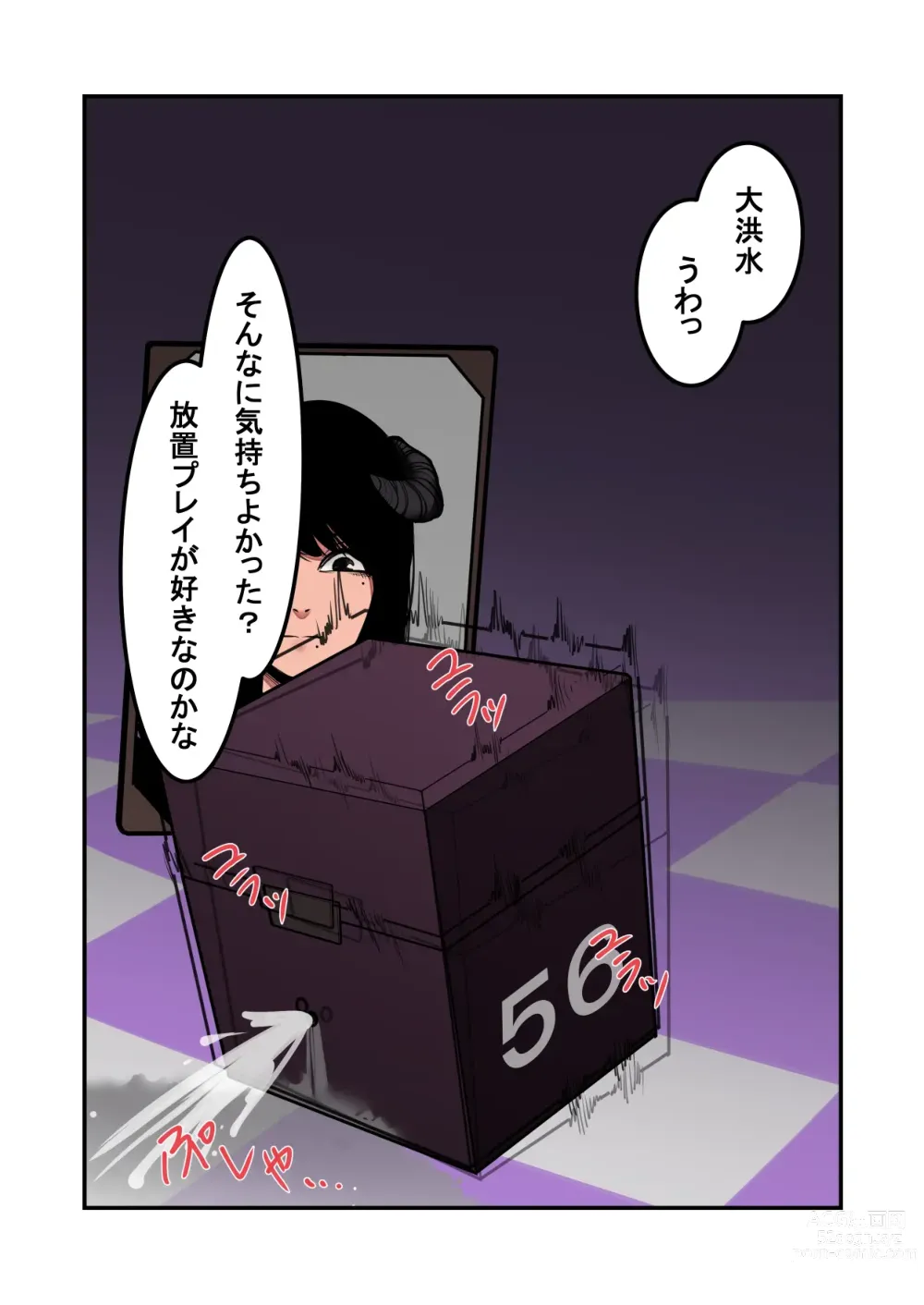 Page 19 of doujinshi Cli Box ni Natta Dungeon no Ou ga Shinuhodo Ikasareru Hanashi