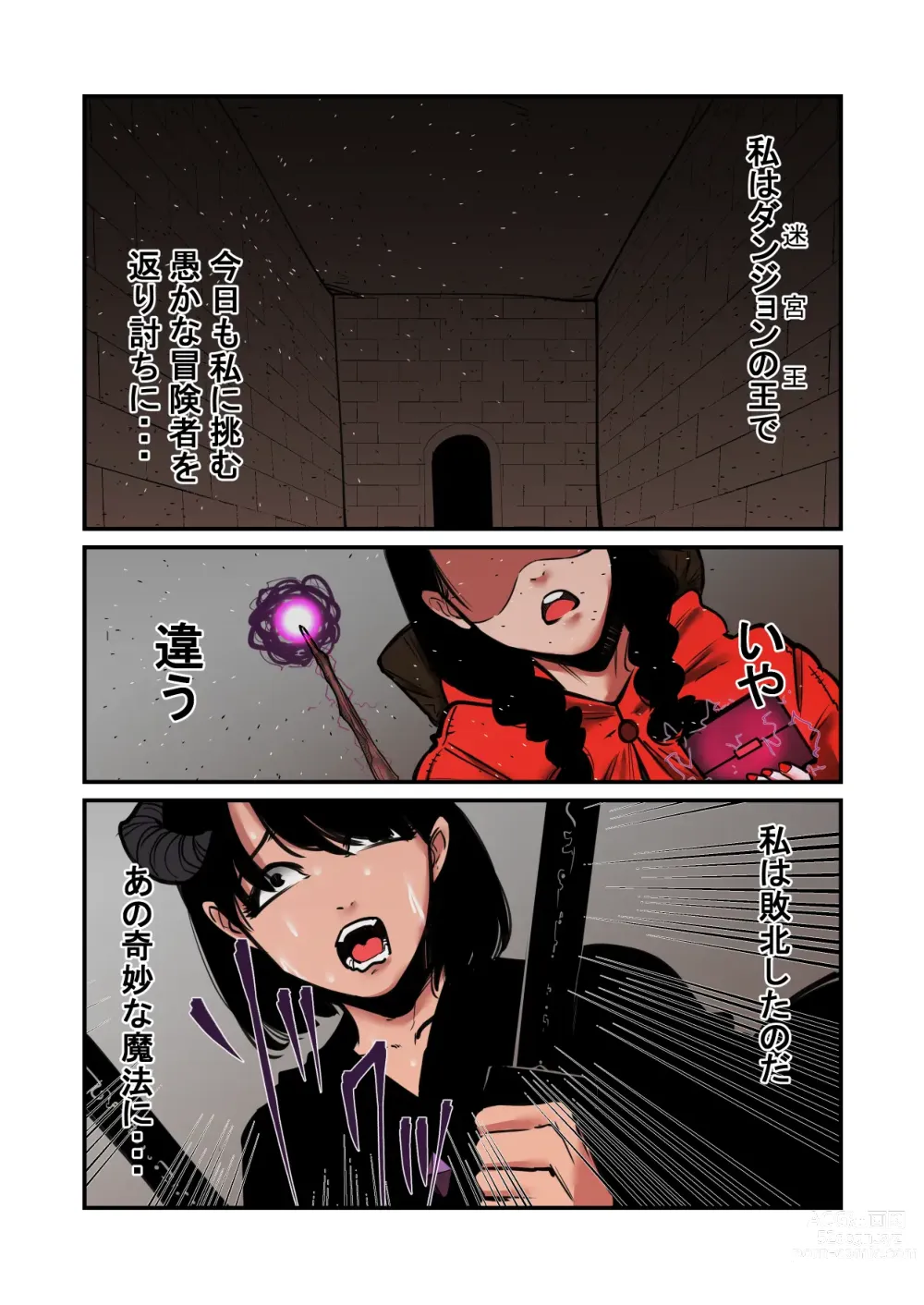 Page 3 of doujinshi Cli Box ni Natta Dungeon no Ou ga Shinuhodo Ikasareru Hanashi