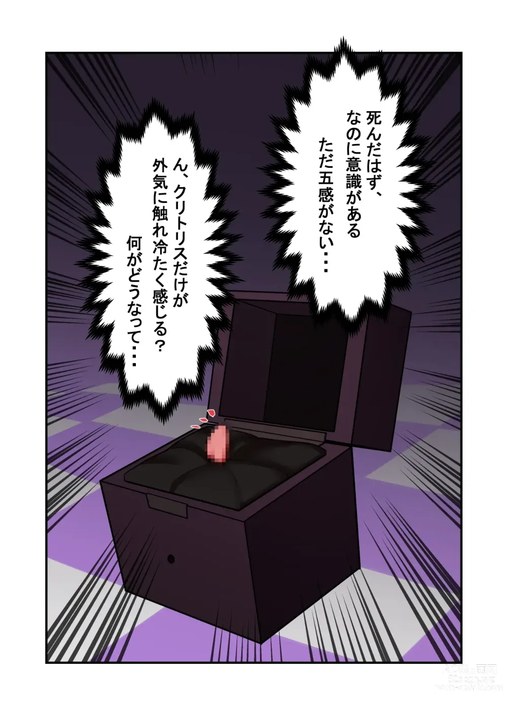 Page 4 of doujinshi Cli Box ni Natta Dungeon no Ou ga Shinuhodo Ikasareru Hanashi