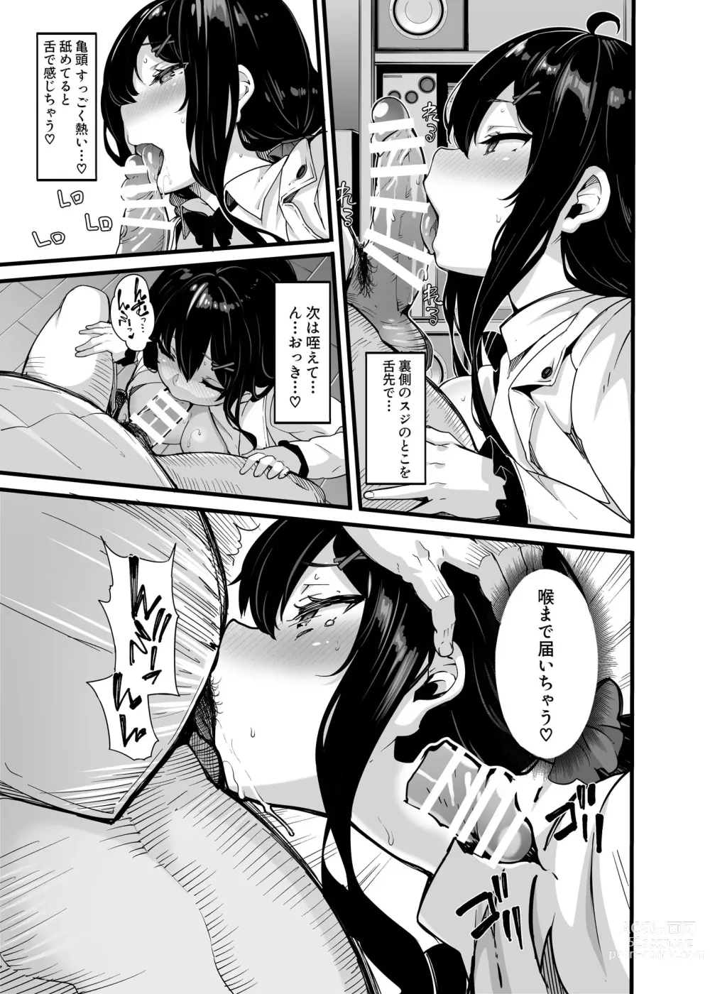 Page 7 of doujinshi Nonohara Yuka no Voice Drama Himitsu no Haishin