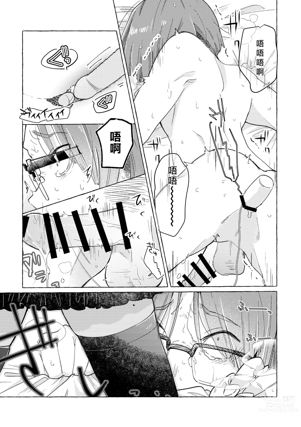 Page 21 of doujinshi Jiraikei Josou Danshi Mine-chan