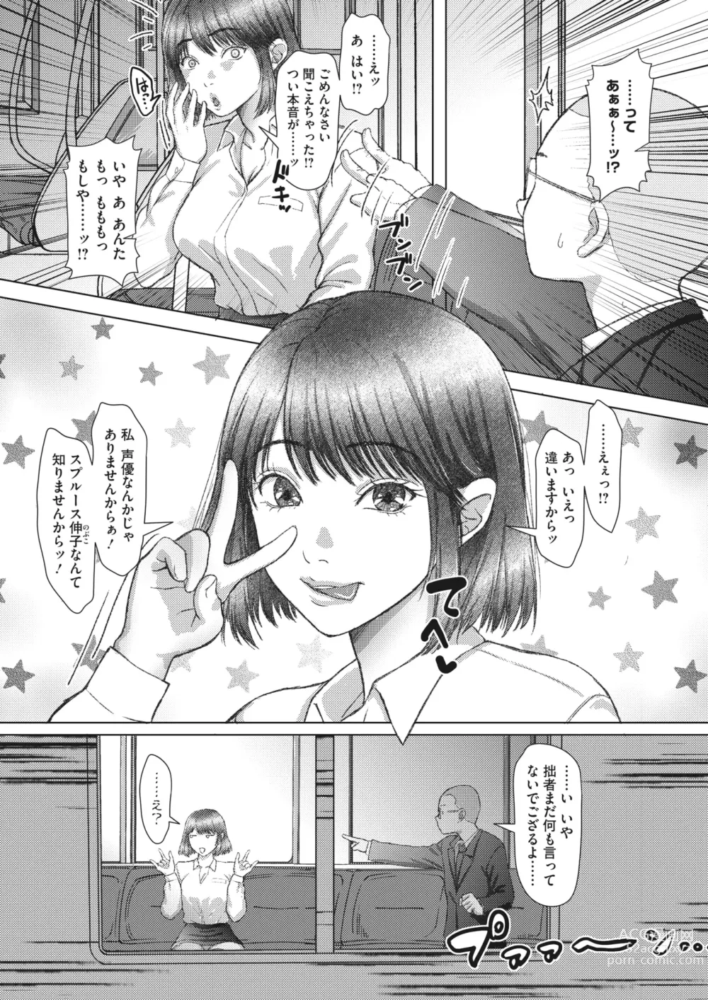 Page 126 of manga COMIC HOTMiLK Koime Vol. 41