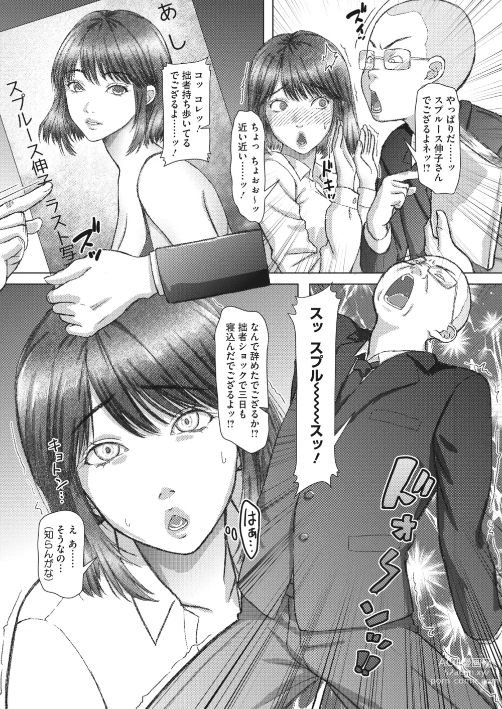 Page 127 of manga COMIC HOTMiLK Koime Vol. 41