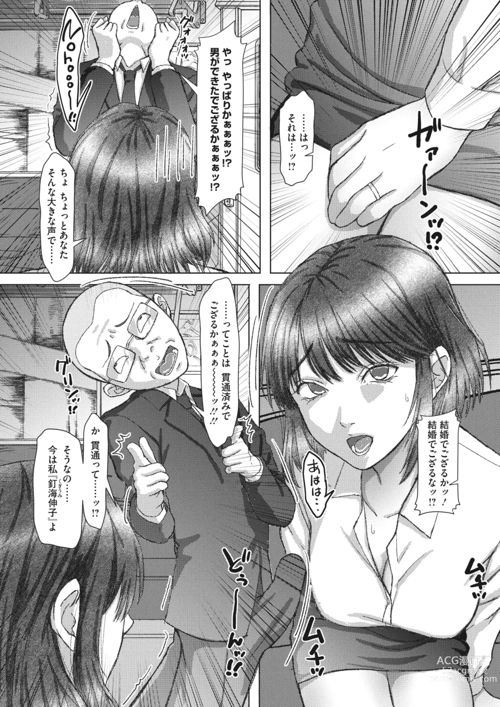 Page 128 of manga COMIC HOTMiLK Koime Vol. 41