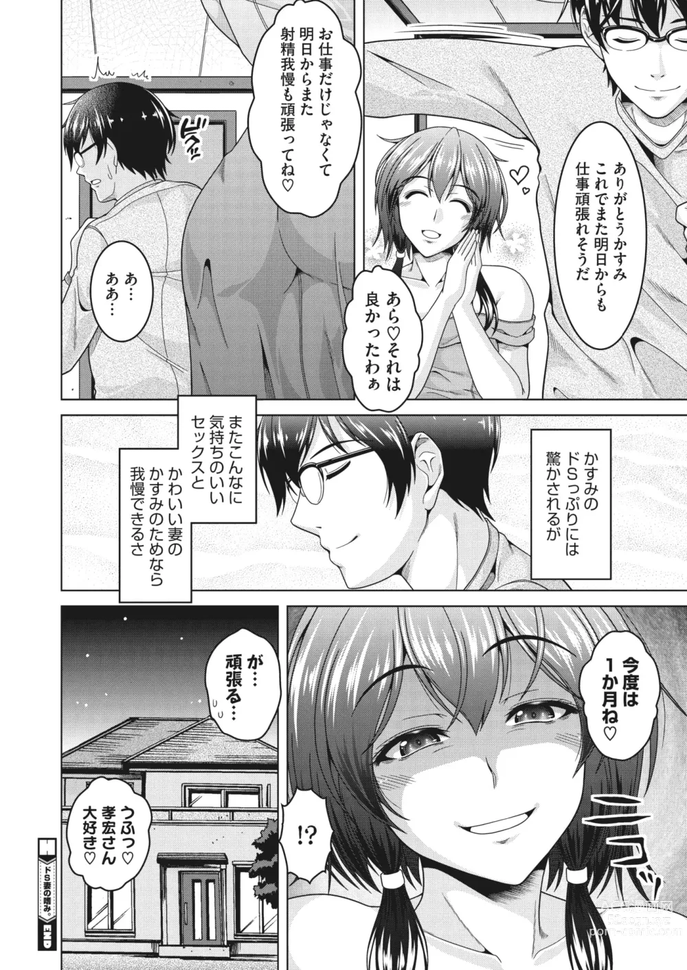 Page 229 of manga COMIC HOTMiLK Koime Vol. 41