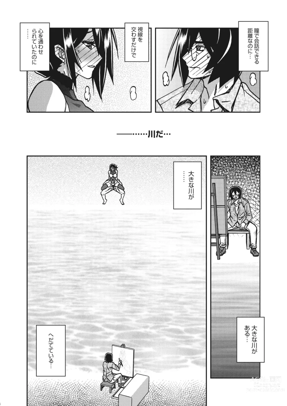 Page 237 of manga COMIC HOTMiLK Koime Vol. 41