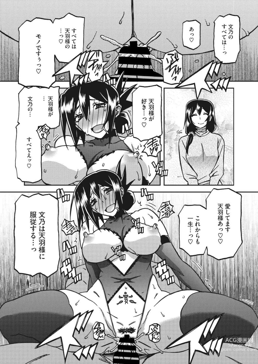 Page 241 of manga COMIC HOTMiLK Koime Vol. 41