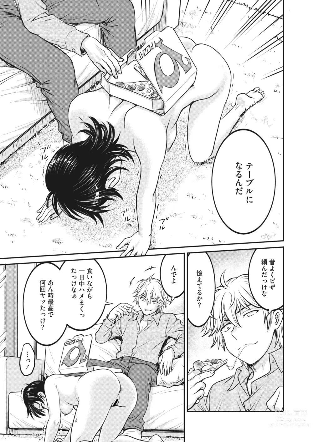 Page 258 of manga COMIC HOTMiLK Koime Vol. 41