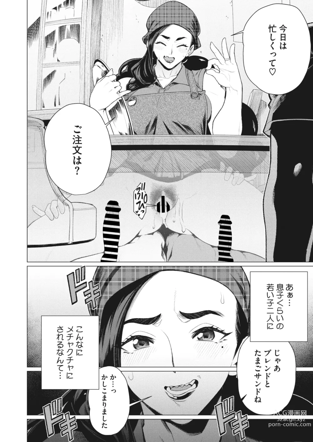 Page 269 of manga COMIC HOTMiLK Koime Vol. 41