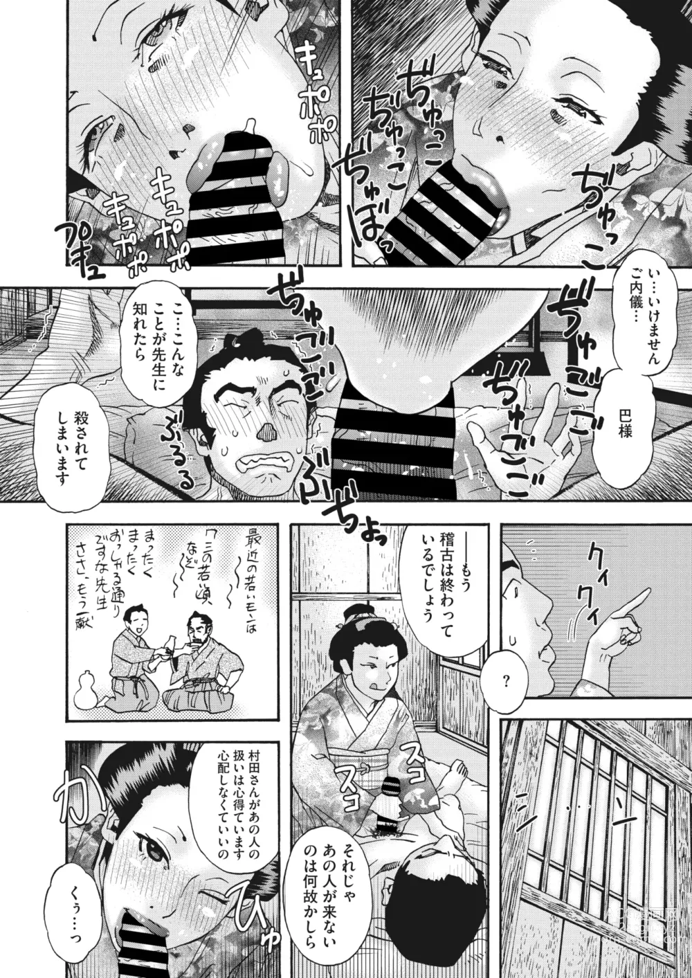 Page 293 of manga COMIC HOTMiLK Koime Vol. 41