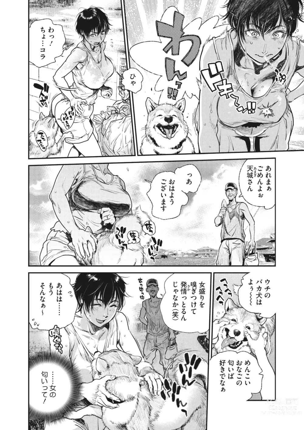 Page 85 of manga COMIC HOTMiLK Koime Vol. 41