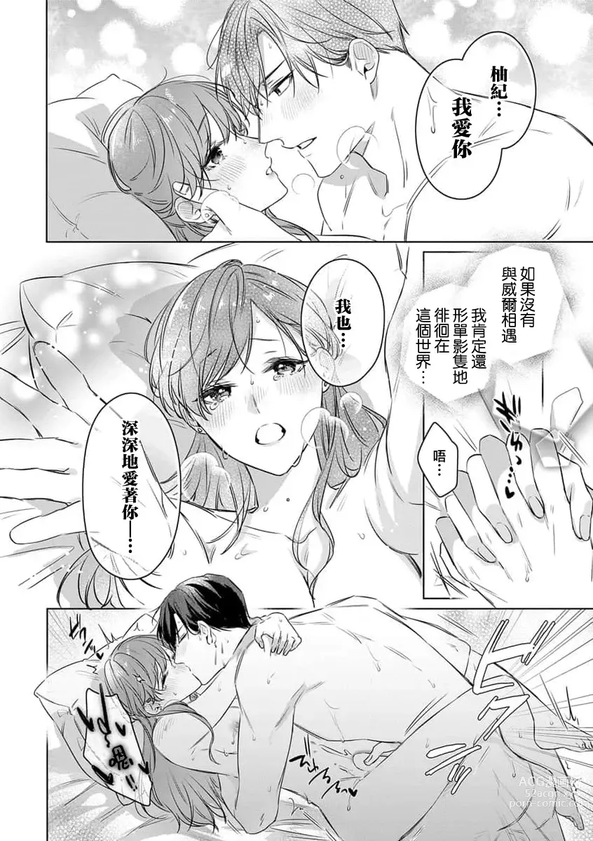 Page 17 of manga 冷面皇帝想要宠溺女义贼