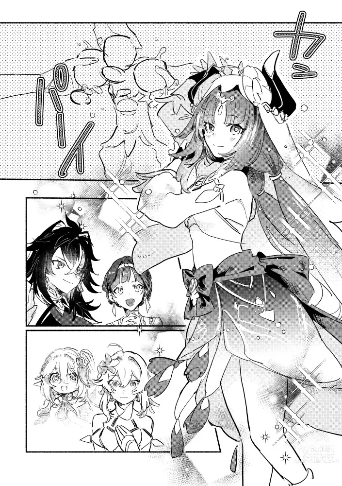 Page 3 of doujinshi Kimi ga Tobira o Kuguttara - If you go through the door