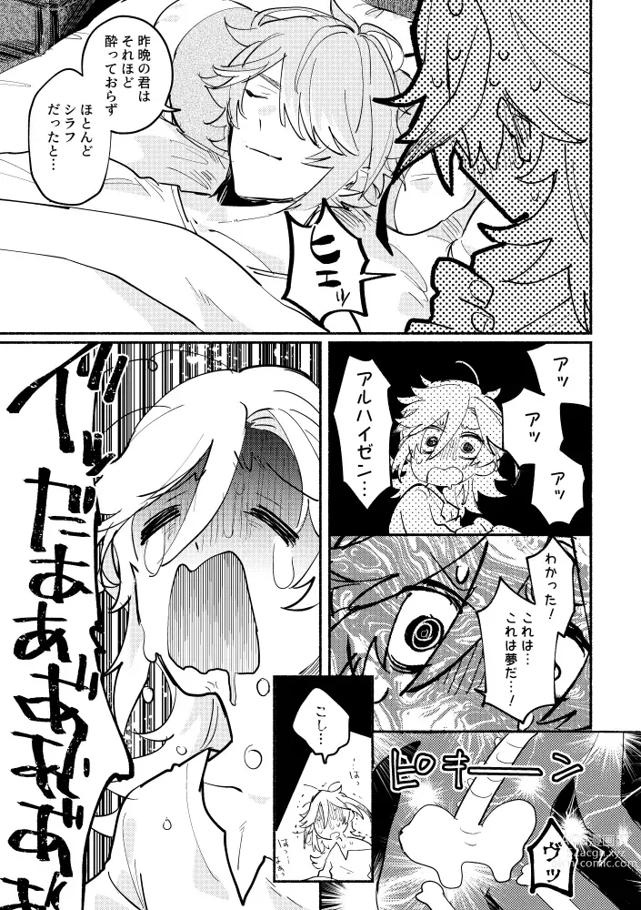 Page 30 of doujinshi Kimi ga Tobira o Kuguttara - If you go through the door