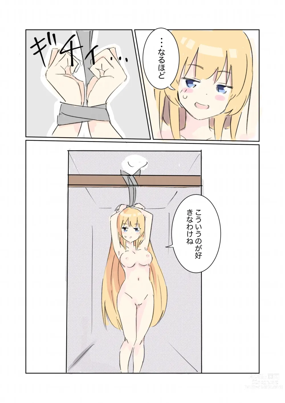 Page 11 of doujinshi 100-nichigo ni Kairaku Ochi suru Fukan na Meitantei vol. 3