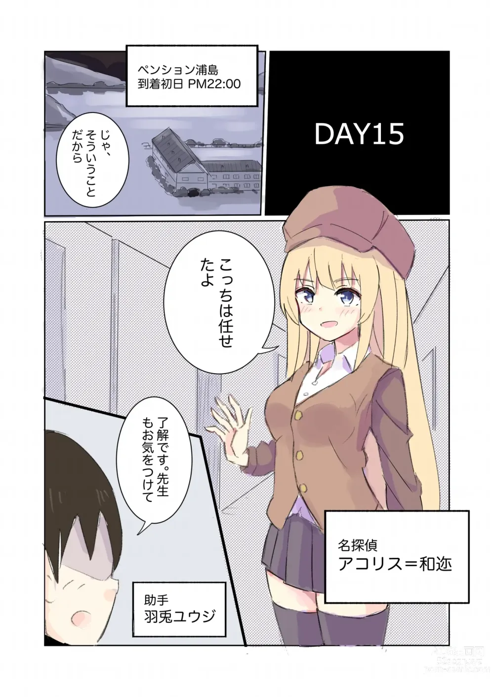 Page 5 of doujinshi 100-nichigo ni Kairaku Ochi suru Fukan na Meitantei vol. 3