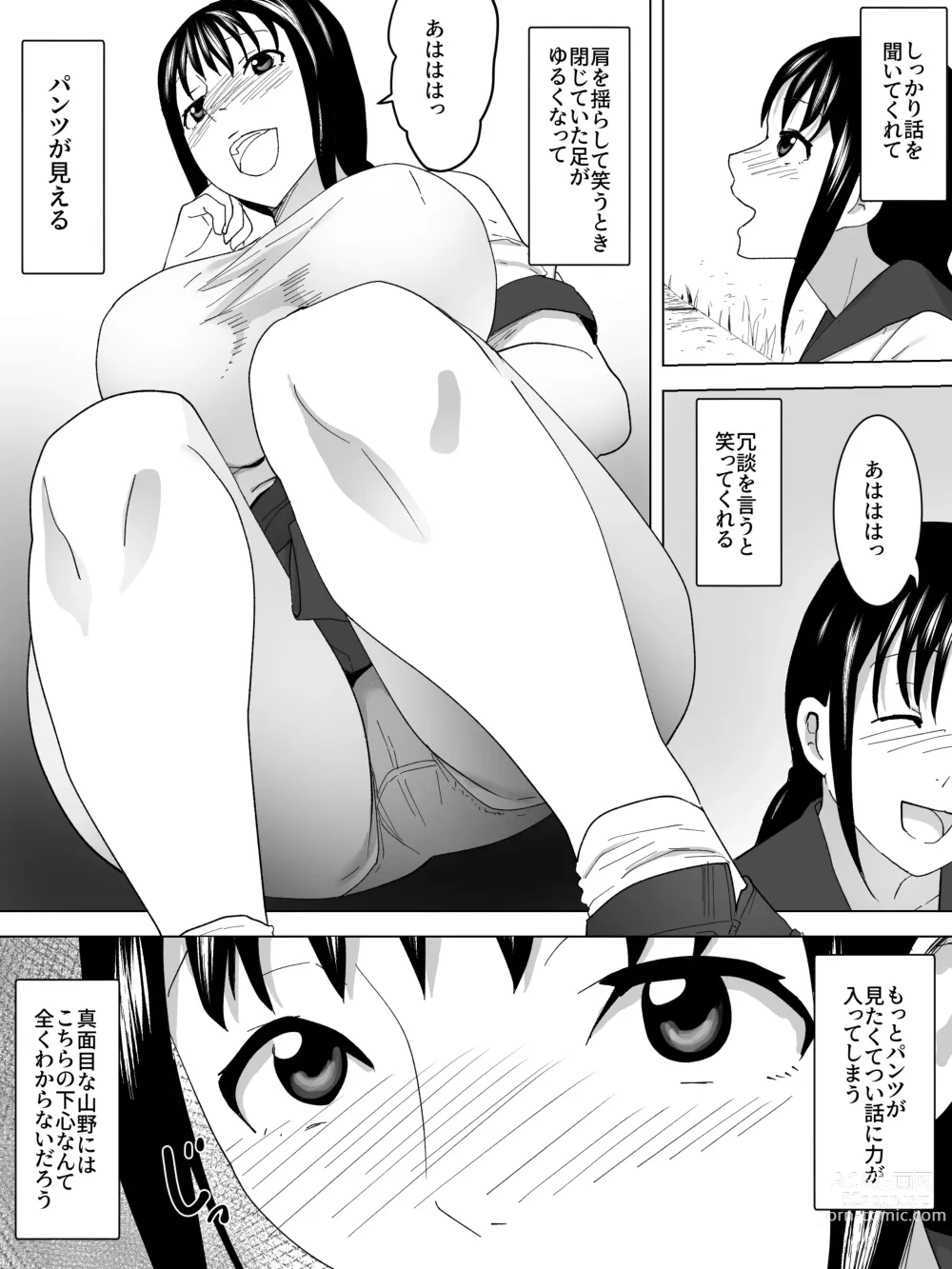 Page 4 of doujinshi Roshutsu To Joshi Benjo