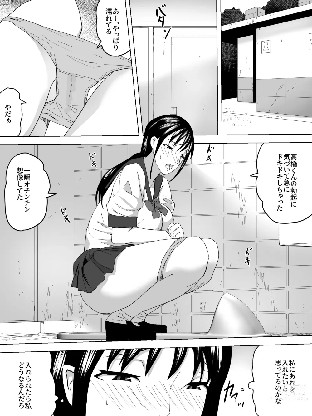 Page 7 of doujinshi Roshutsu To Joshi Benjo