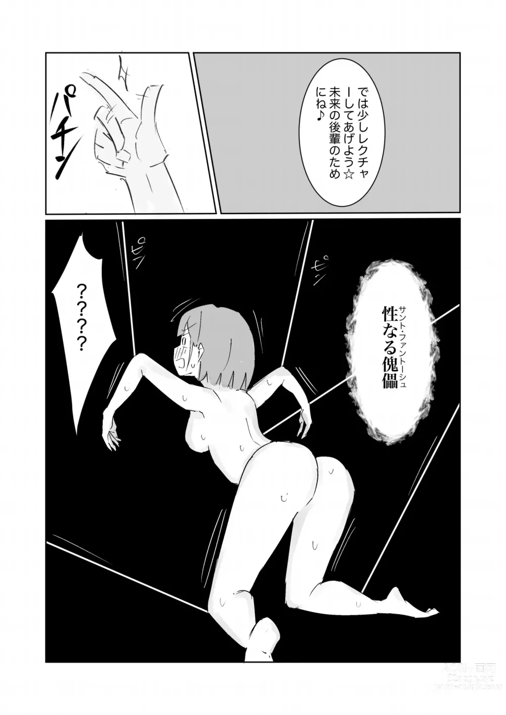 Page 36 of doujinshi Unuboreta Tensai Taima Shojo, Sekai no Hiro-sa o Shiru.