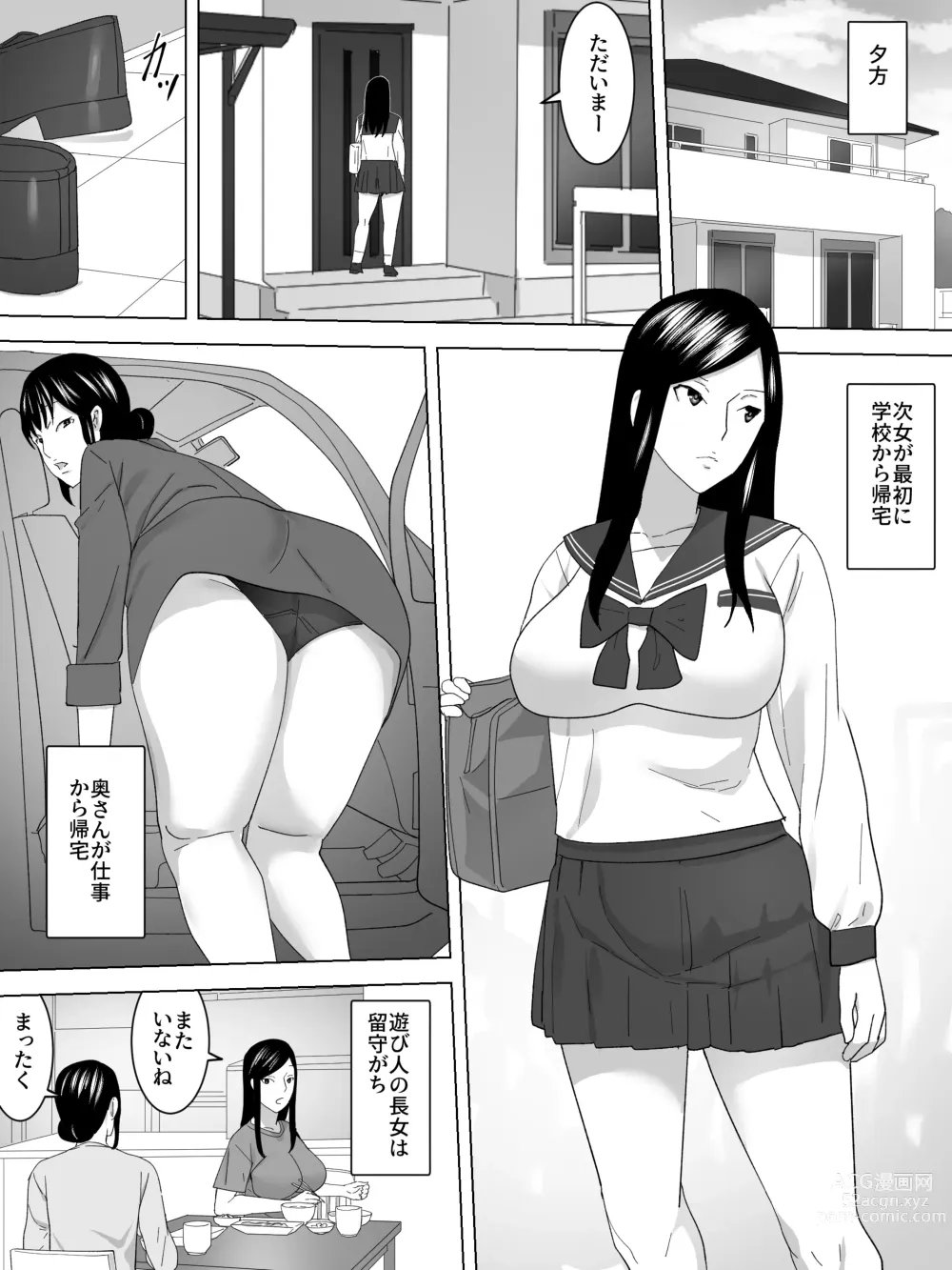 Page 12 of doujinshi Rinka no Joshi Benjo ~ Haikan Hikikomi ~