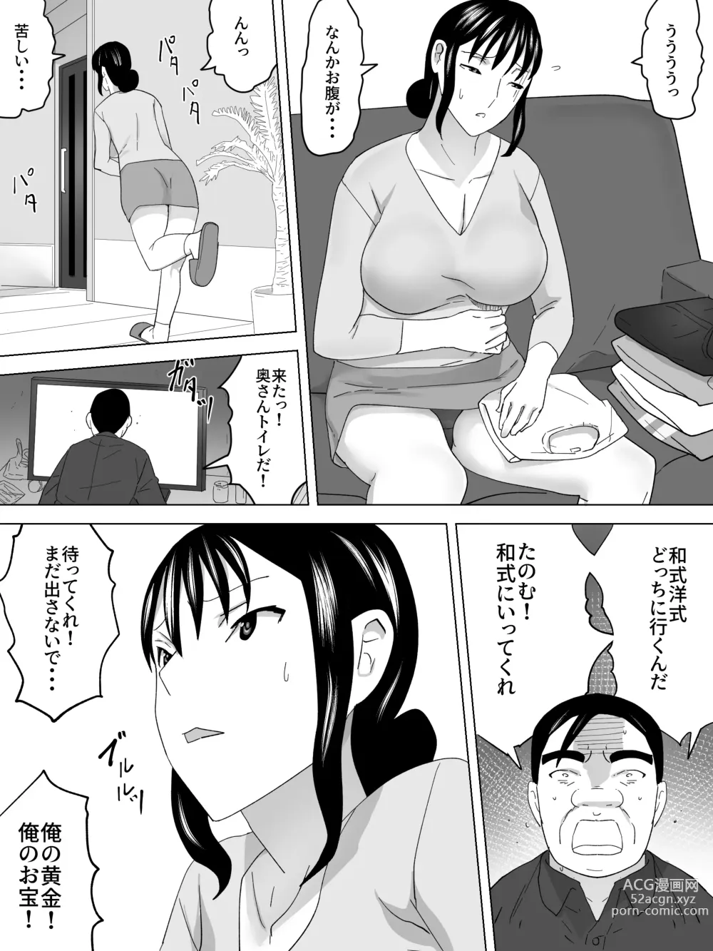 Page 15 of doujinshi Rinka no Joshi Benjo ~ Haikan Hikikomi ~