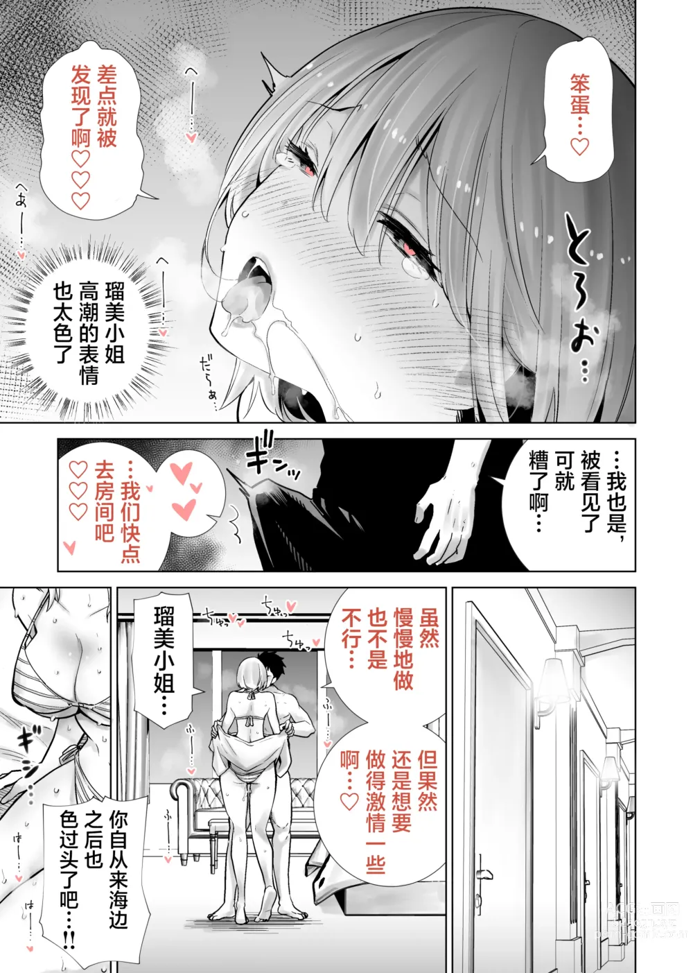 Page 21 of doujinshi Tomodachi no Mama ga Boku no Dekachin de Ikimakutta Kaisui Yokujou