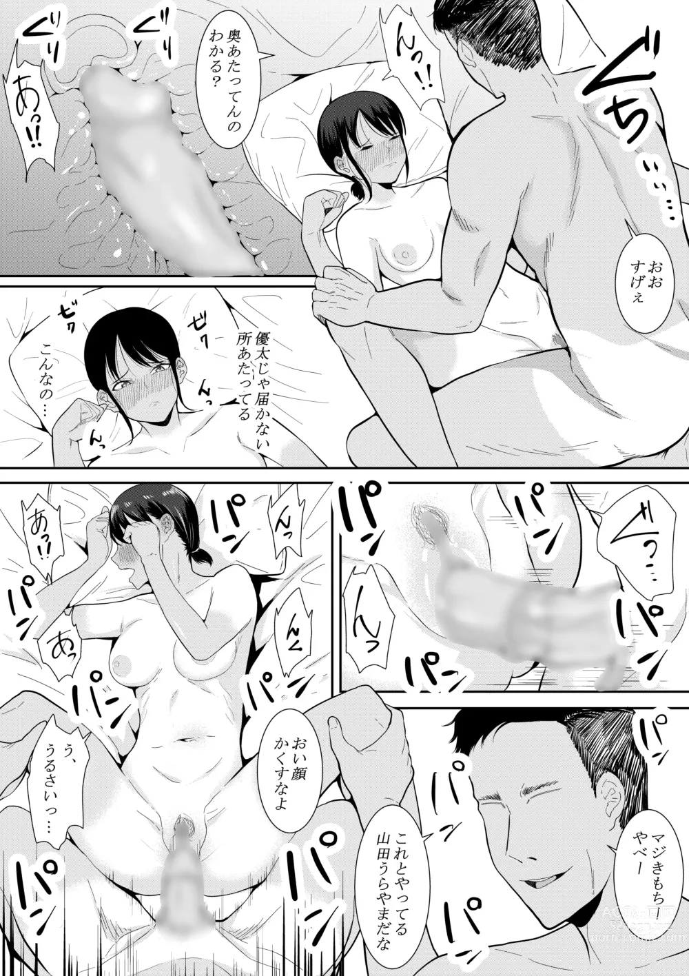 Page 21 of doujinshi Nigatena Aitsu ni Benkyou wo Oshieru Koto ni Natte…