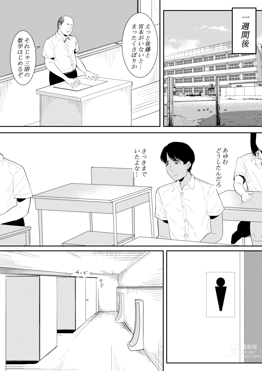 Page 25 of doujinshi Nigatena Aitsu ni Benkyou wo Oshieru Koto ni Natte…