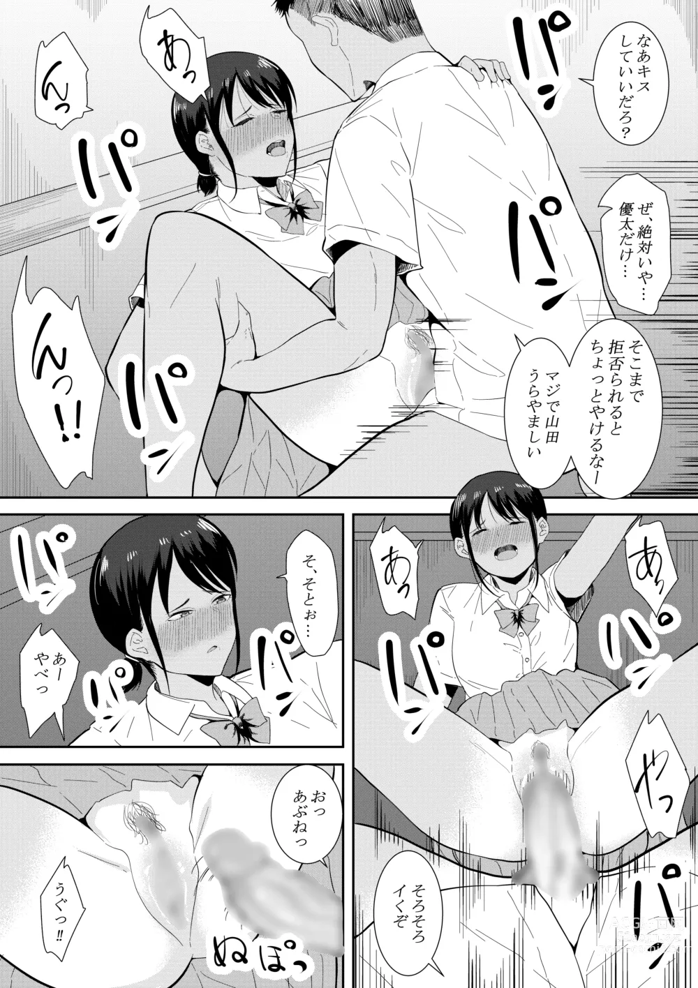 Page 30 of doujinshi Nigatena Aitsu ni Benkyou wo Oshieru Koto ni Natte…