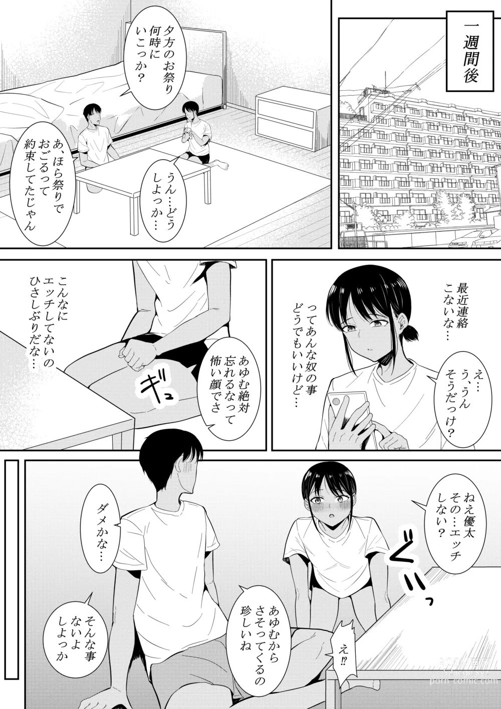 Page 40 of doujinshi Nigatena Aitsu ni Benkyou wo Oshieru Koto ni Natte…