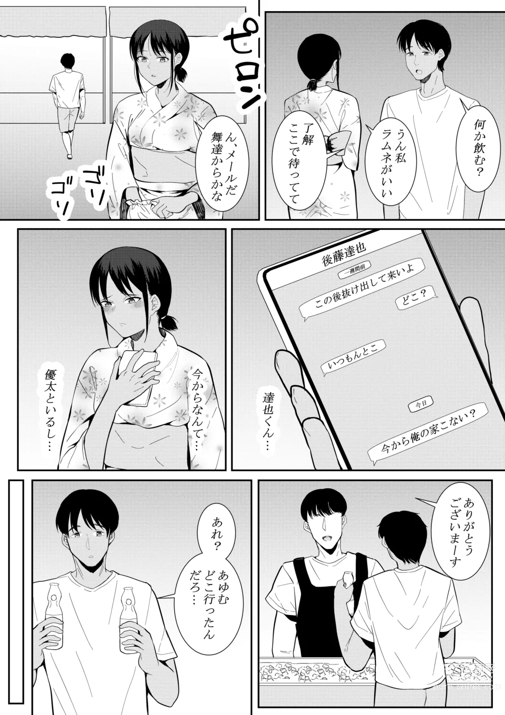 Page 44 of doujinshi Nigatena Aitsu ni Benkyou wo Oshieru Koto ni Natte…