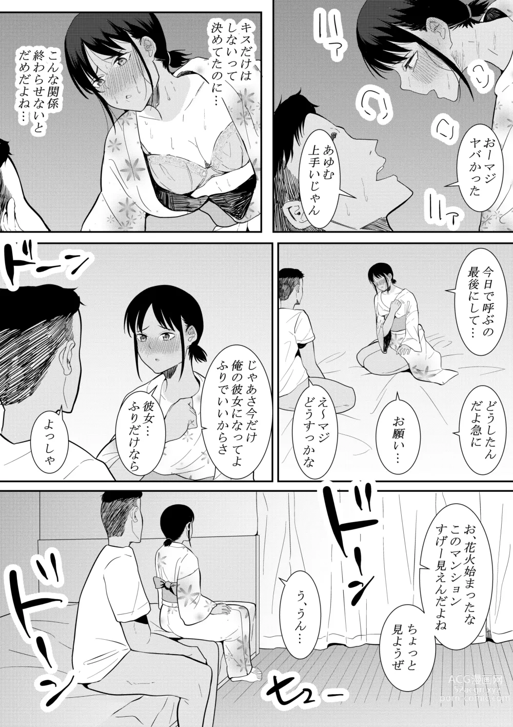 Page 50 of doujinshi Nigatena Aitsu ni Benkyou wo Oshieru Koto ni Natte…