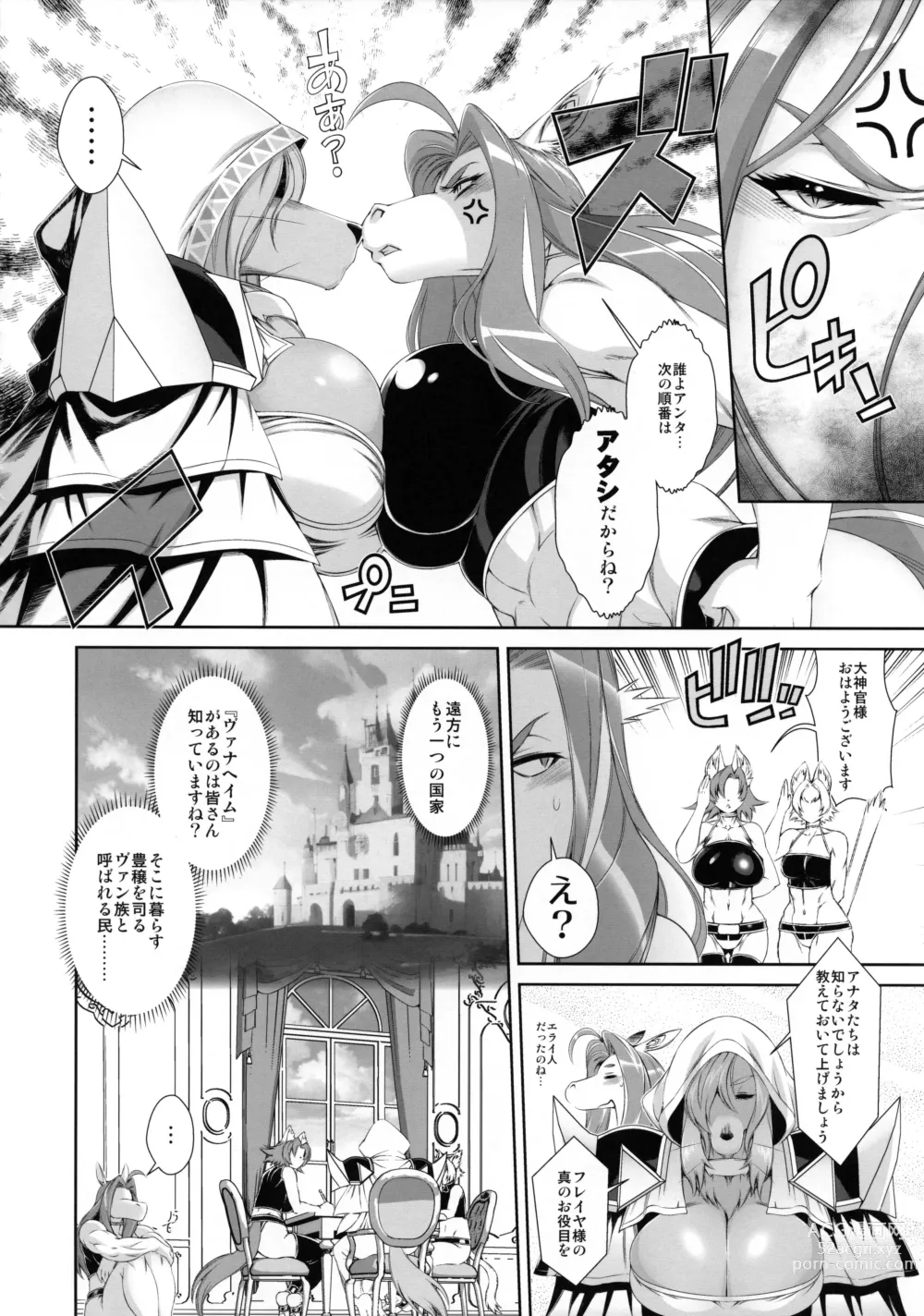 Page 15 of doujinshi Mahou no Juujin Foxy Rena 18