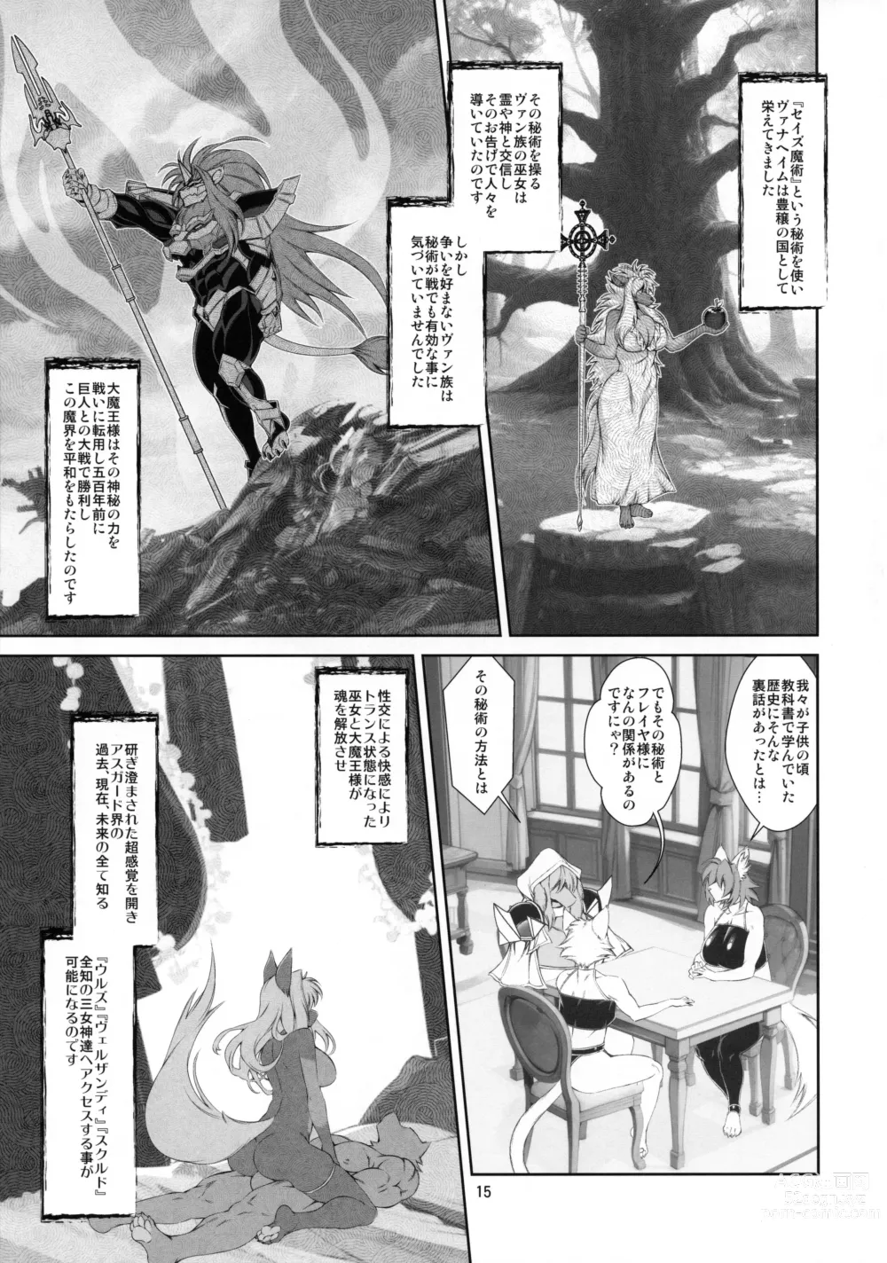 Page 16 of doujinshi Mahou no Juujin Foxy Rena 18