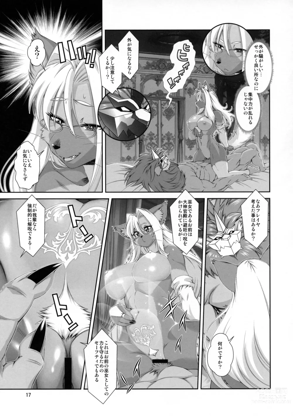 Page 18 of doujinshi Mahou no Juujin Foxy Rena 18