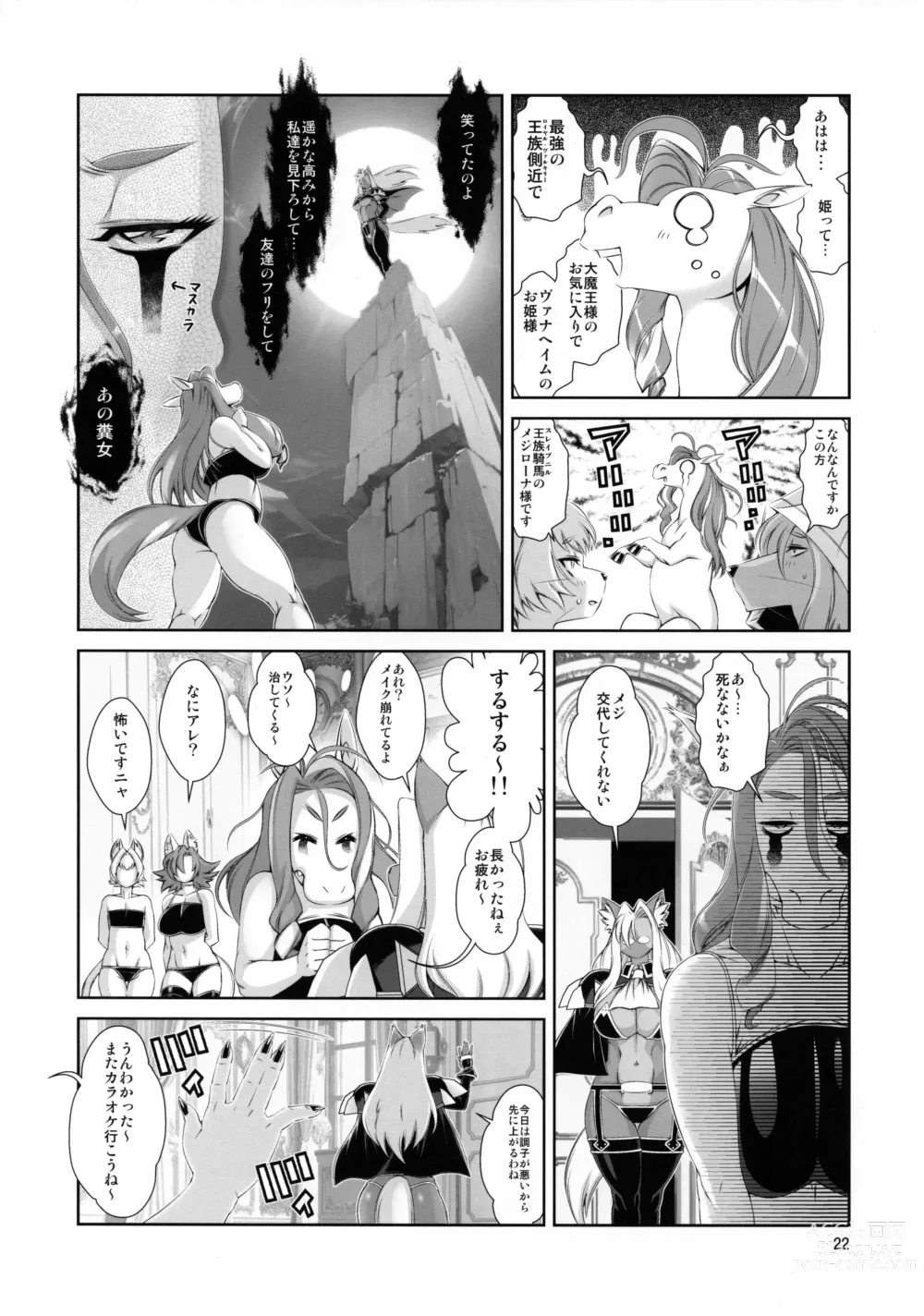 Page 23 of doujinshi Mahou no Juujin Foxy Rena 18