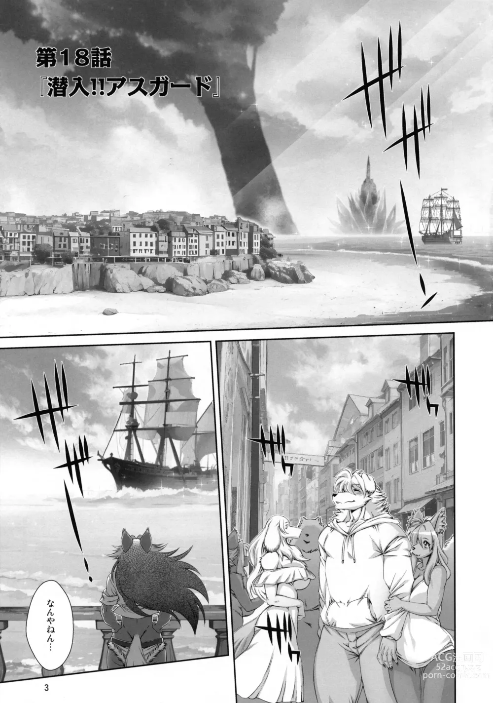 Page 4 of doujinshi Mahou no Juujin Foxy Rena 18