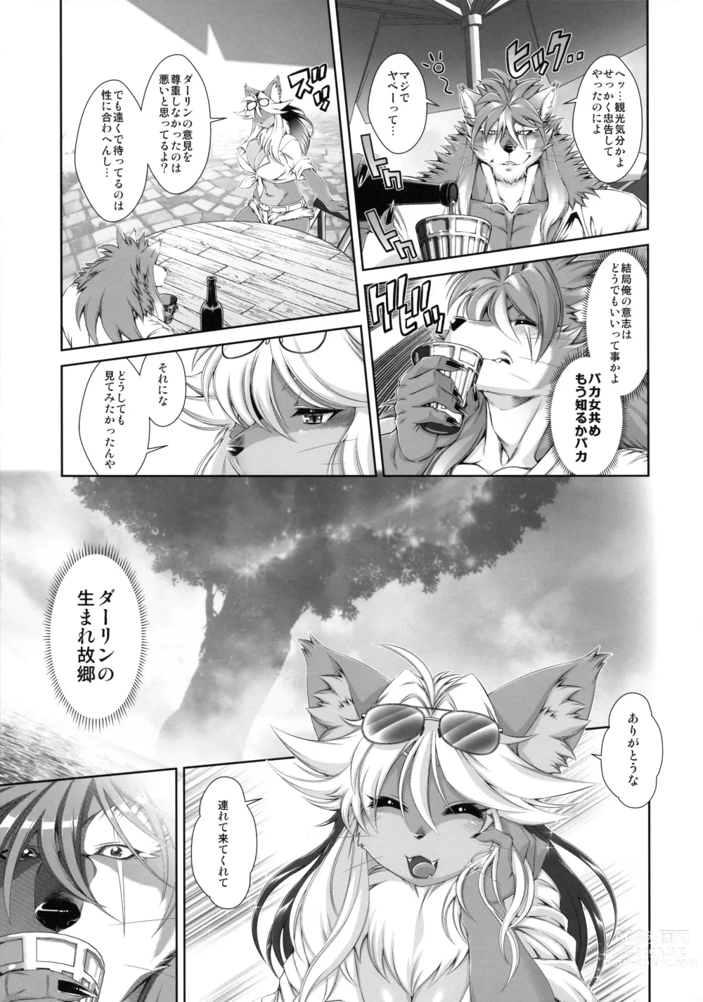 Page 6 of doujinshi Mahou no Juujin Foxy Rena 18