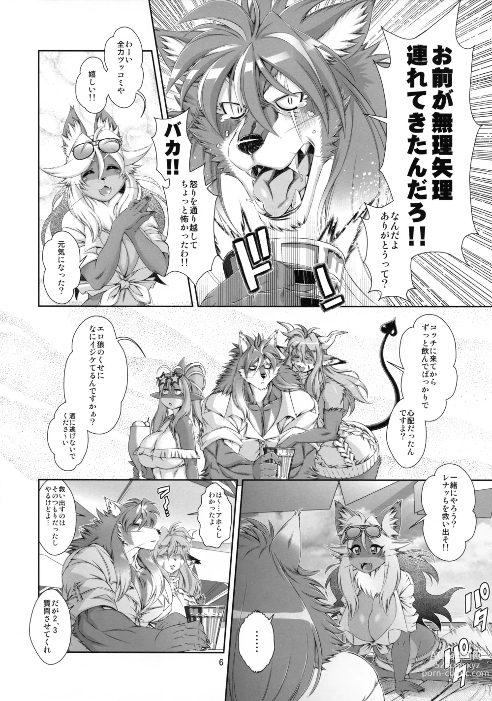 Page 7 of doujinshi Mahou no Juujin Foxy Rena 18