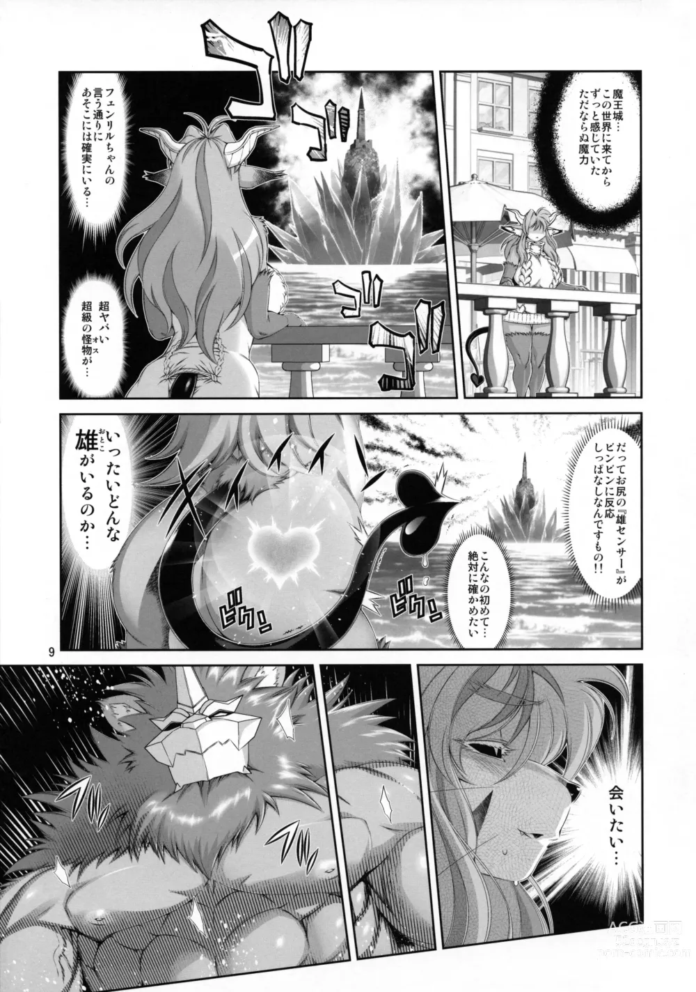 Page 10 of doujinshi Mahou no Juujin Foxy Rena 18