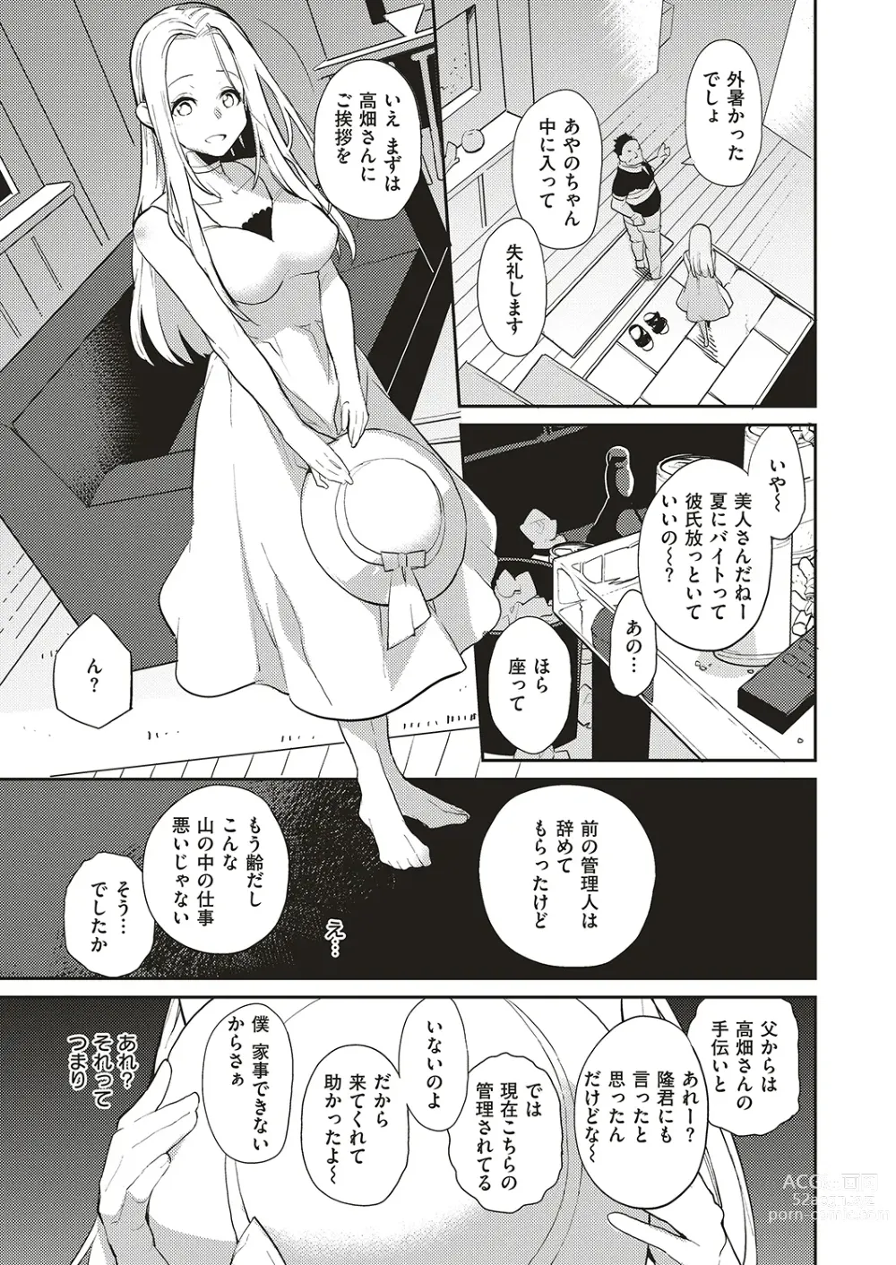 Page 7 of doujinshi Natsu no Resort-chi de 9-kakan, Kyonyuu o Moteasobare Tsuzuketa Bishoujo no Kiroku