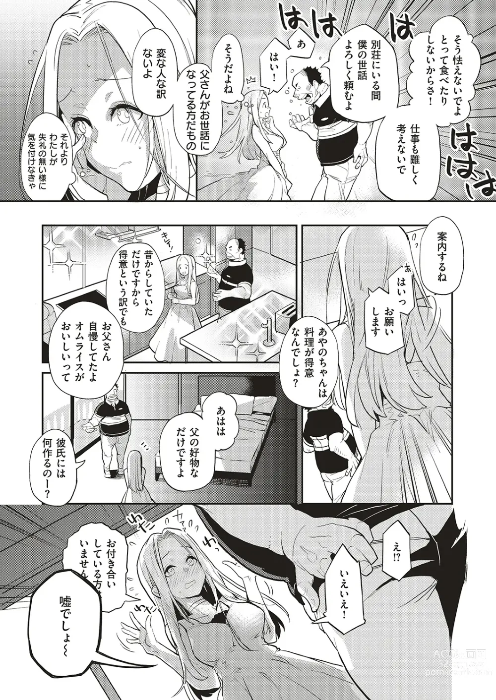 Page 9 of doujinshi Natsu no Resort-chi de 9-kakan, Kyonyuu o Moteasobare Tsuzuketa Bishoujo no Kiroku